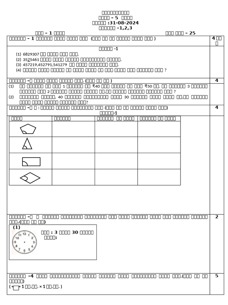 Maths 5 | PDF