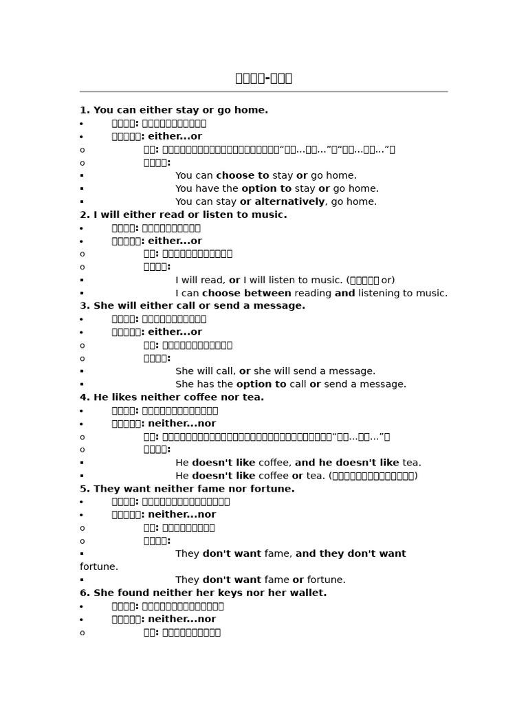 每日英语连接词| PDF