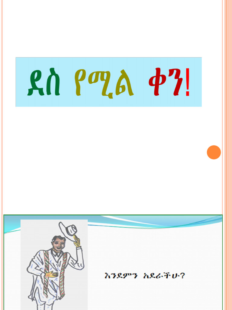 Sine Migbar | PDF