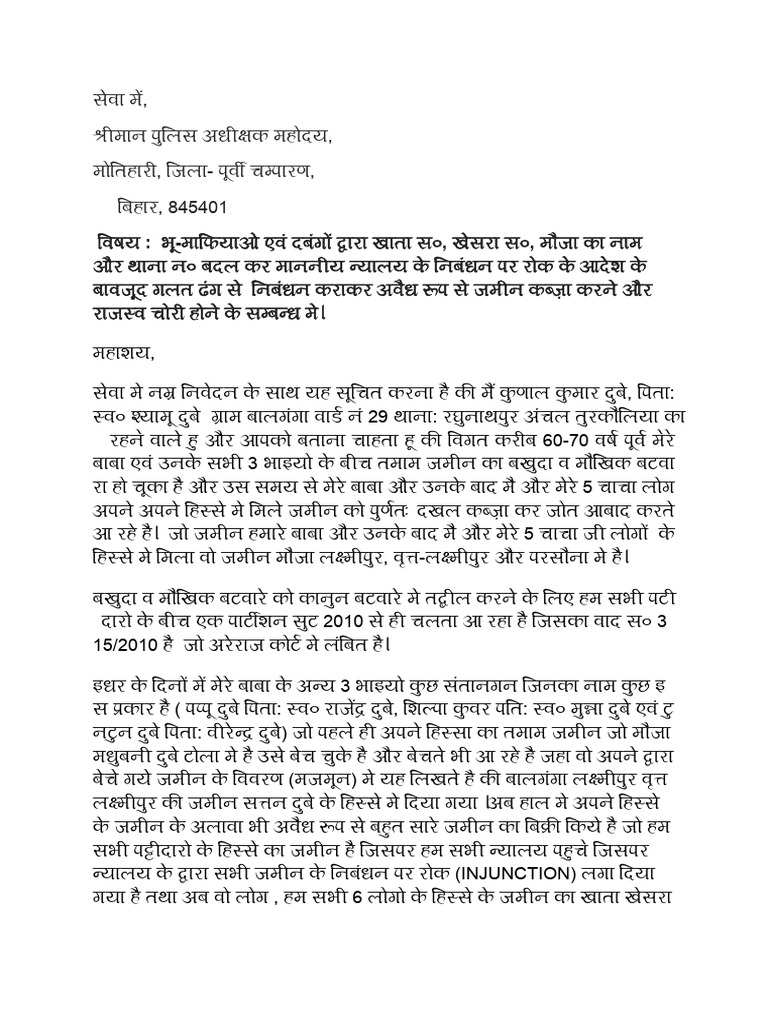 SP Sir | PDF