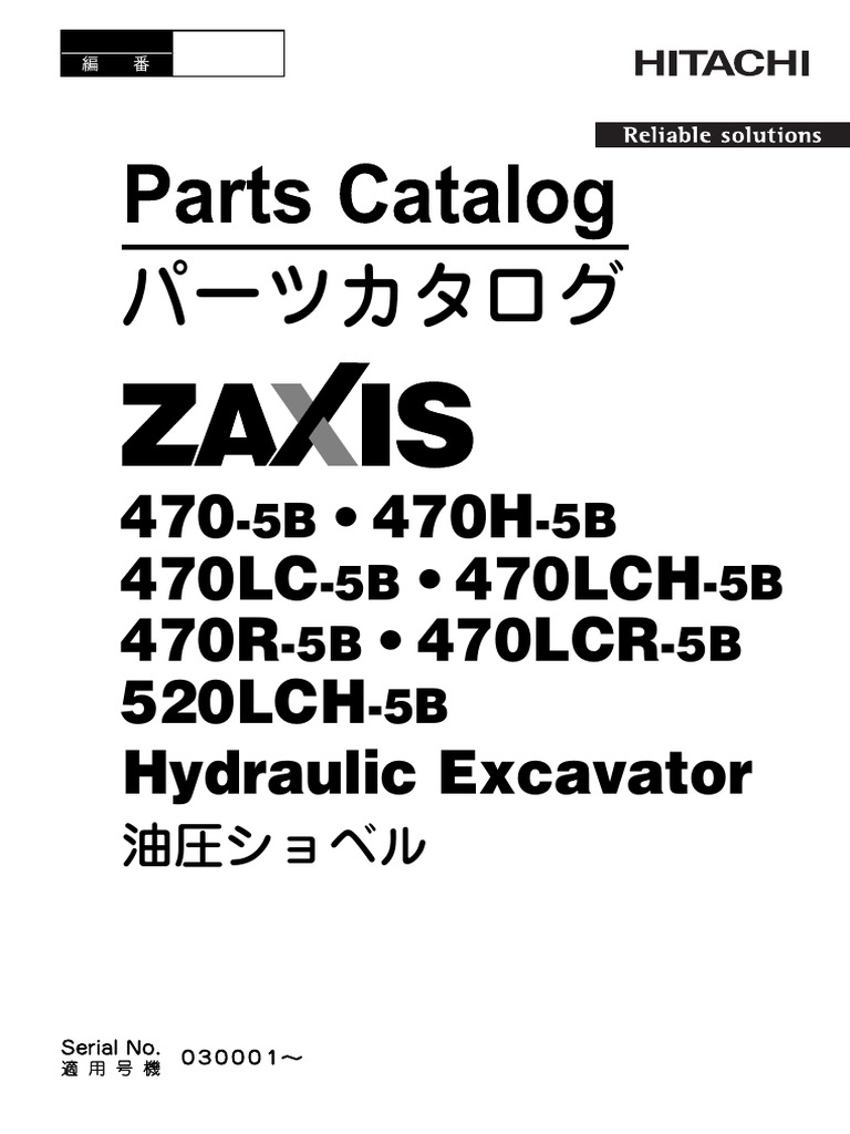 Parts Catalog ZX470-5 | PDF