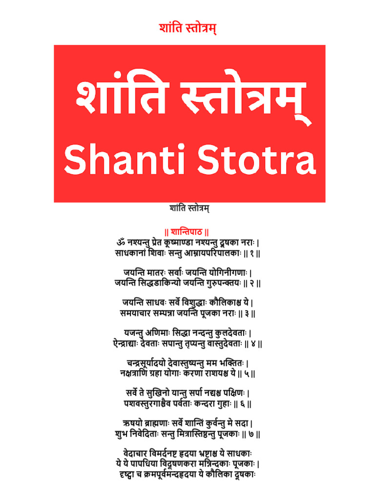 शांति स्तोत्रम् - Shanti Stotra - | PDF
