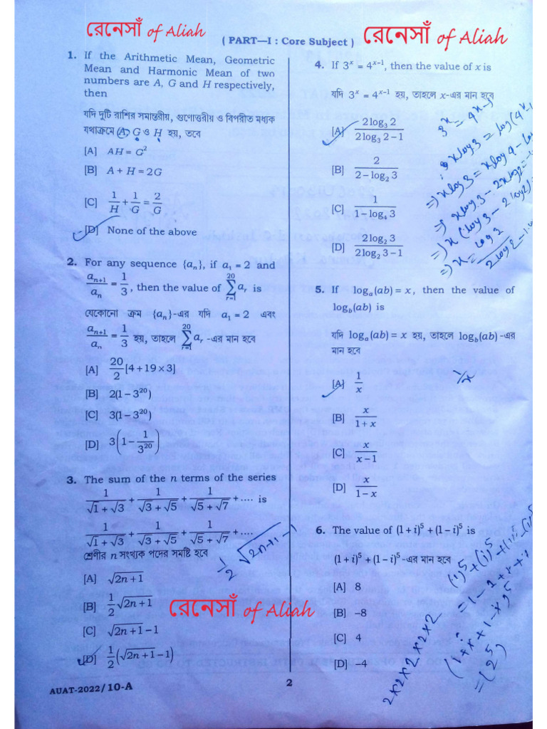 Auat Math Ug 2022 | PDF