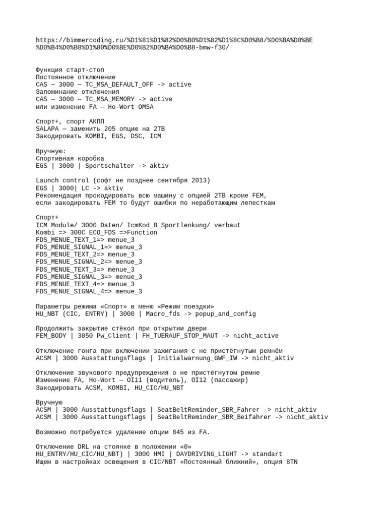 Esys f30 | PDF