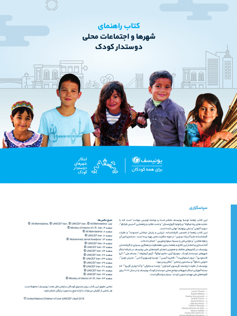 CFCI Handbook - Persian | PDF