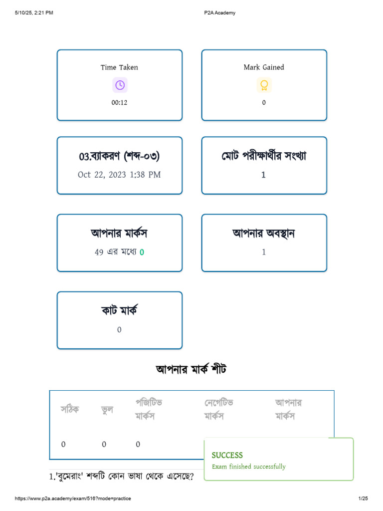 Bcs Bangla Pdf