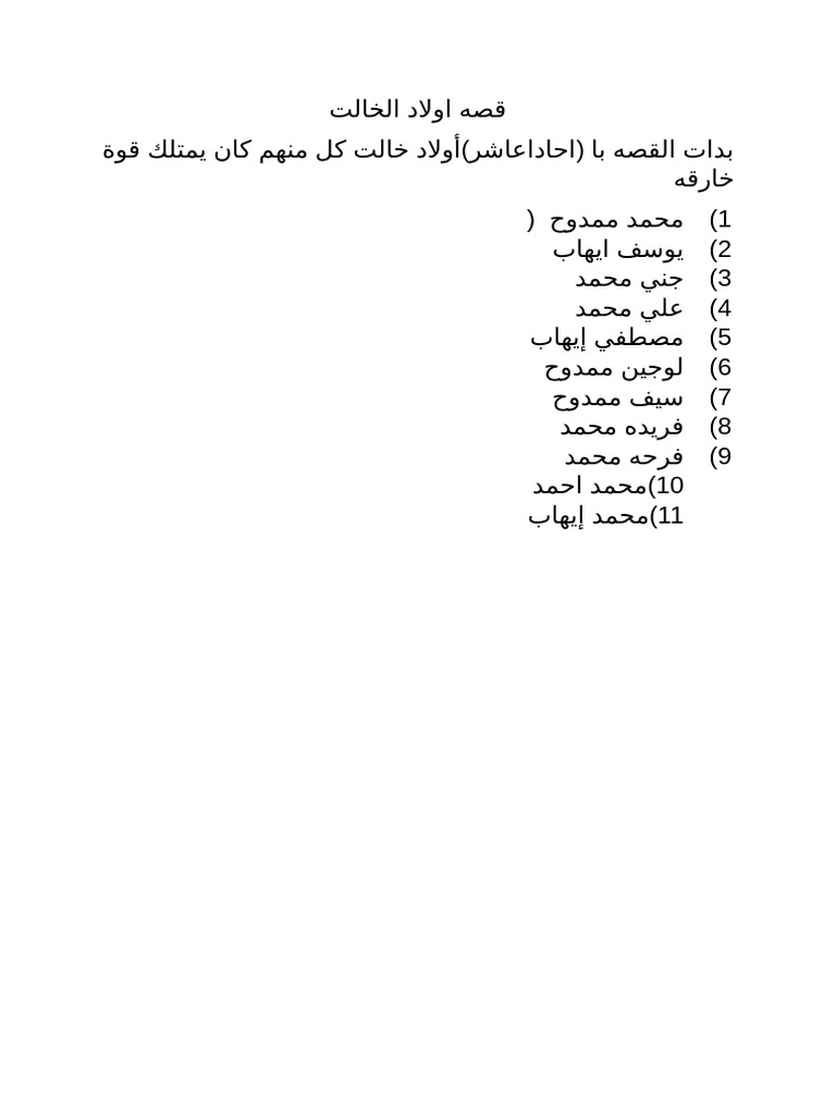 ث | PDF
