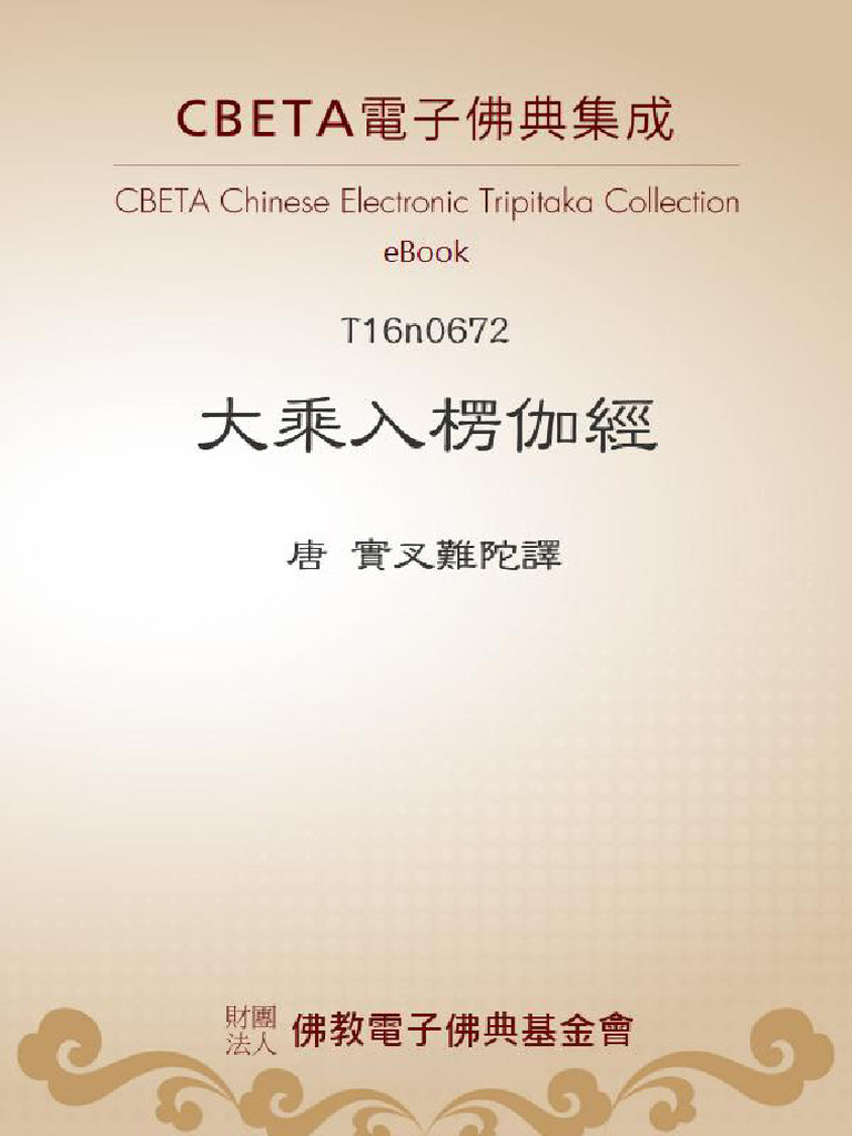 经书 | PDF
