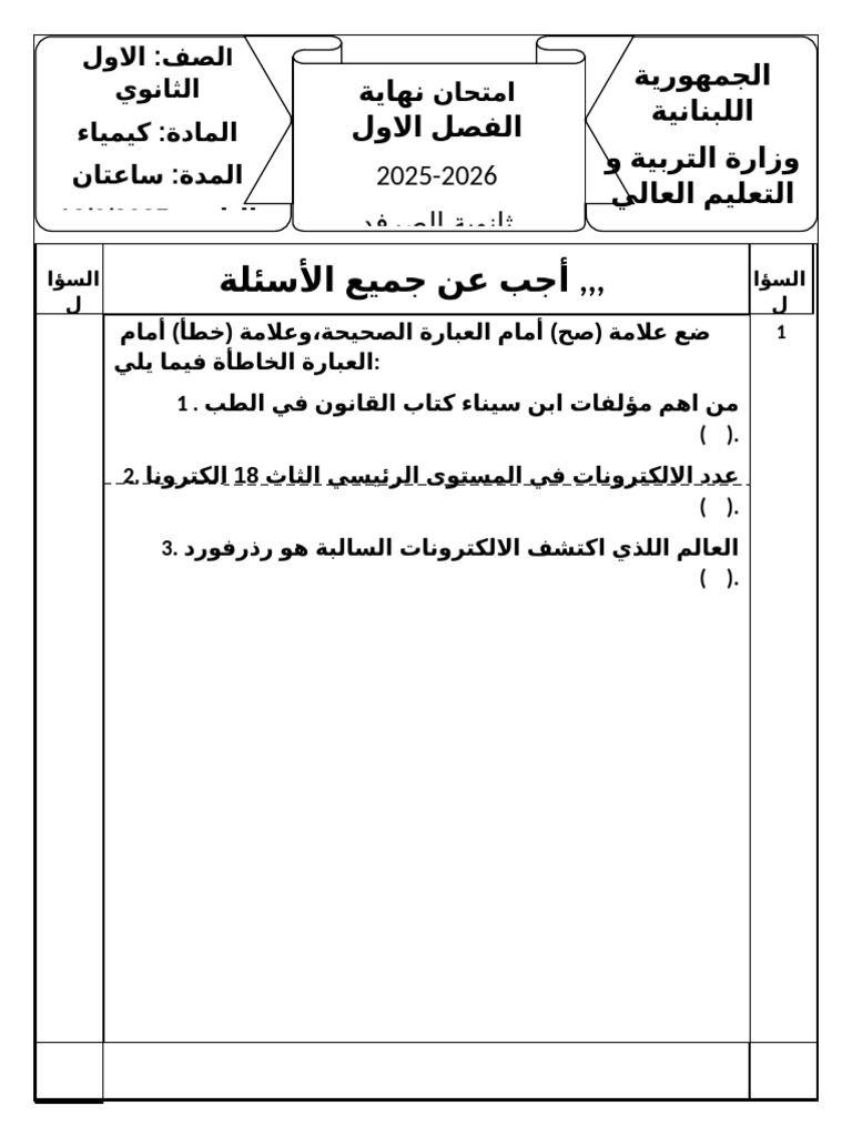 Reem Word | PDF