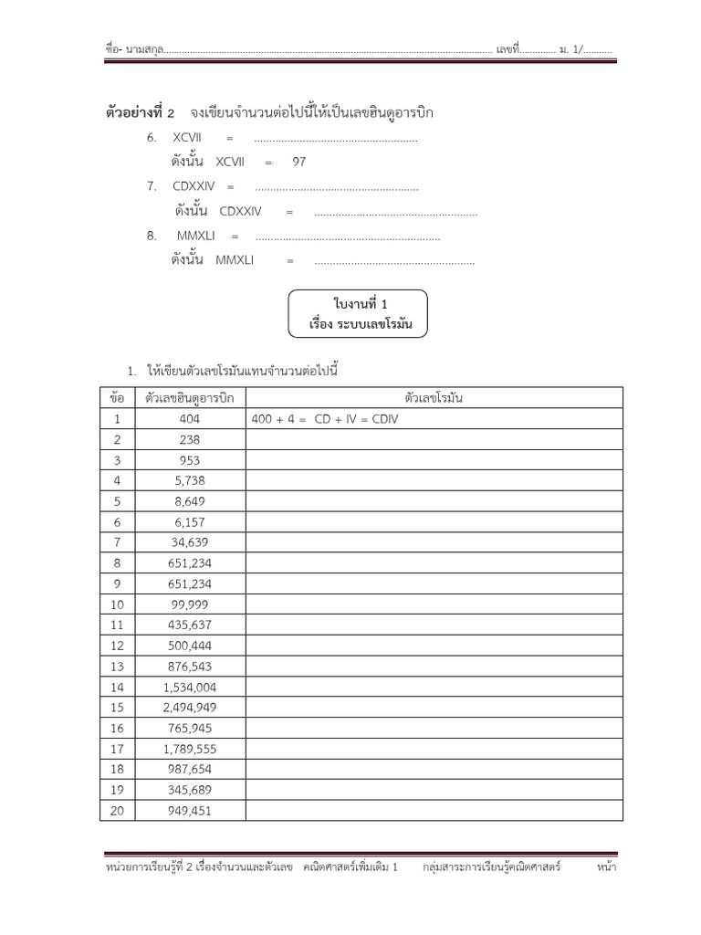 Unit 2 Test | PDF