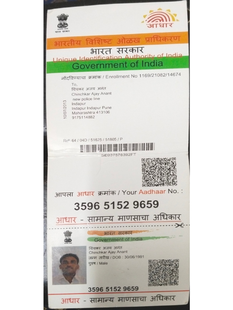 Ajay Aadhar | PDF