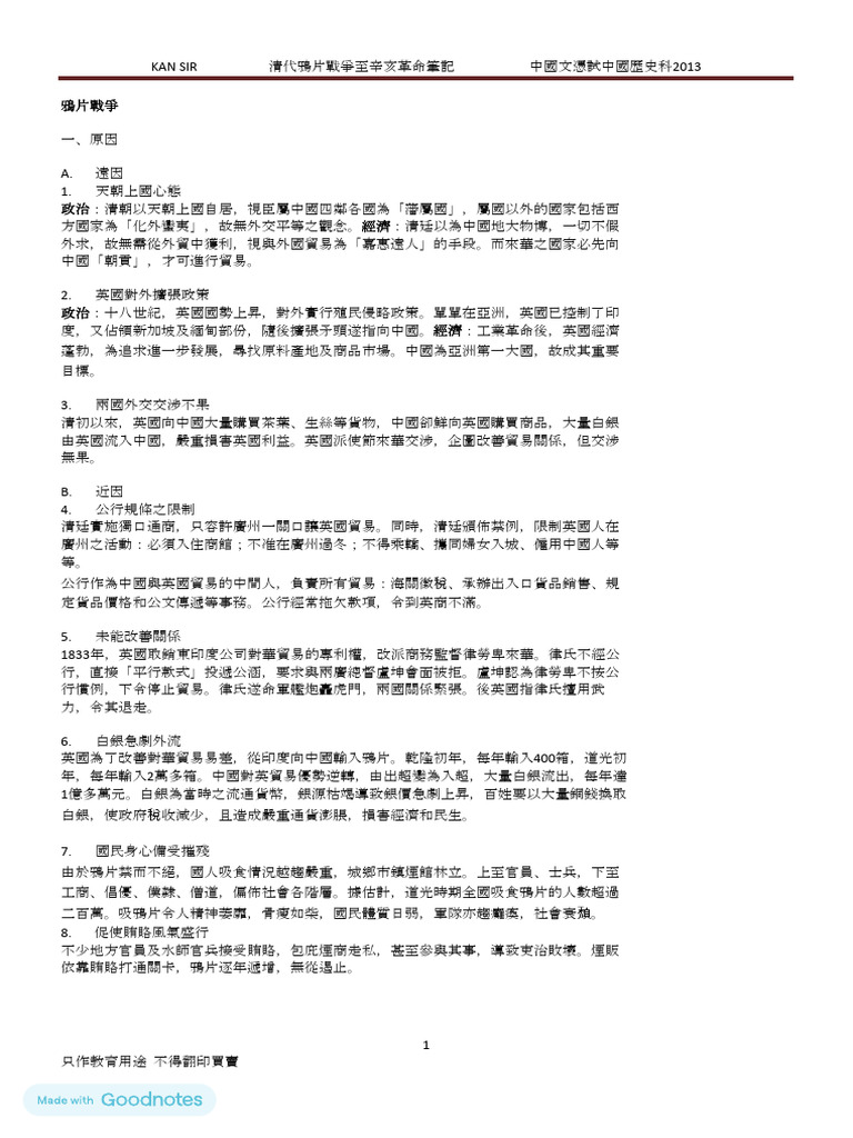 中史乙部 | PDF