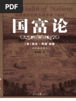余英时】朱熹的历史世界宋代士大夫政| PDF