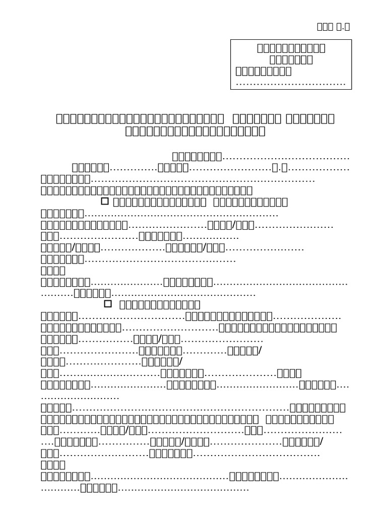 Files 672 1 | PDF