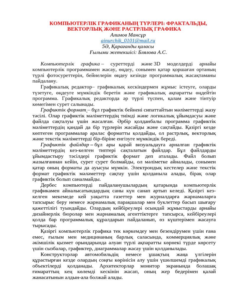 Ауырлық орталығы ауысқан вагинальды шарлар