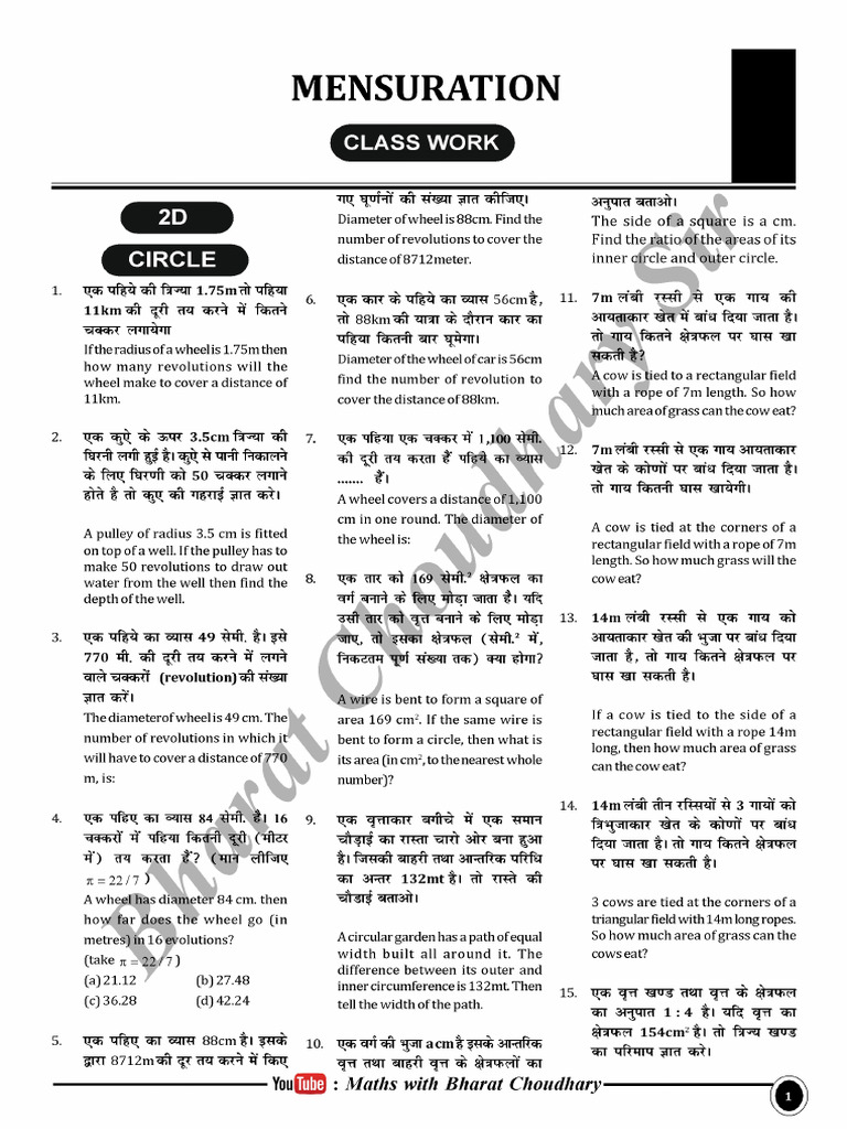 Mensuration (SSC) | PDF