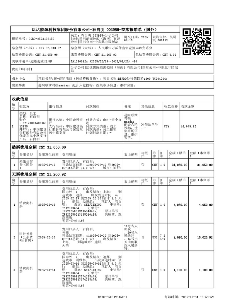 D SRC 2503192150 | PDF