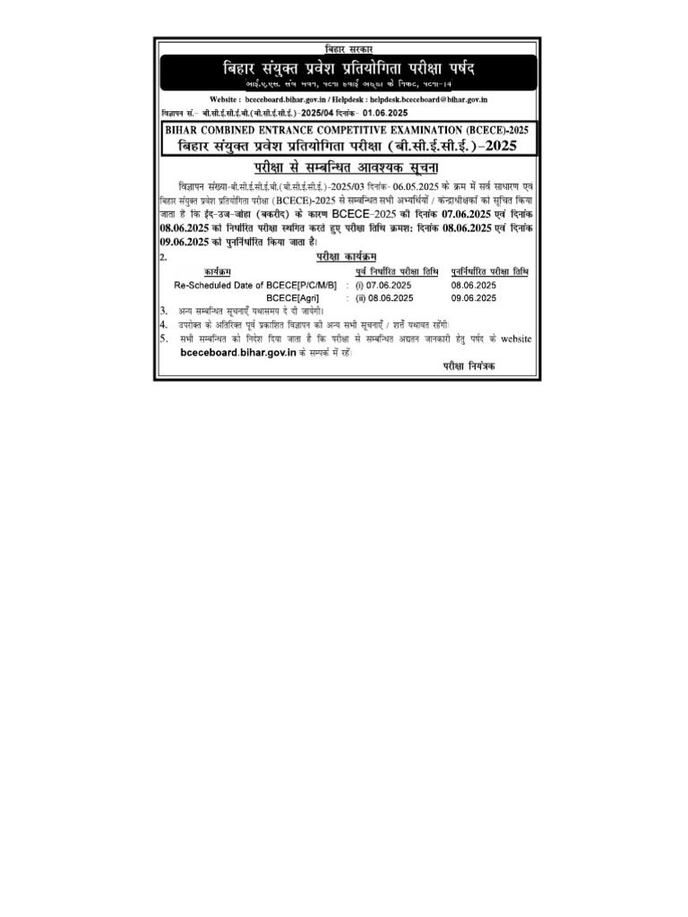 Adv BC25 04 | PDF