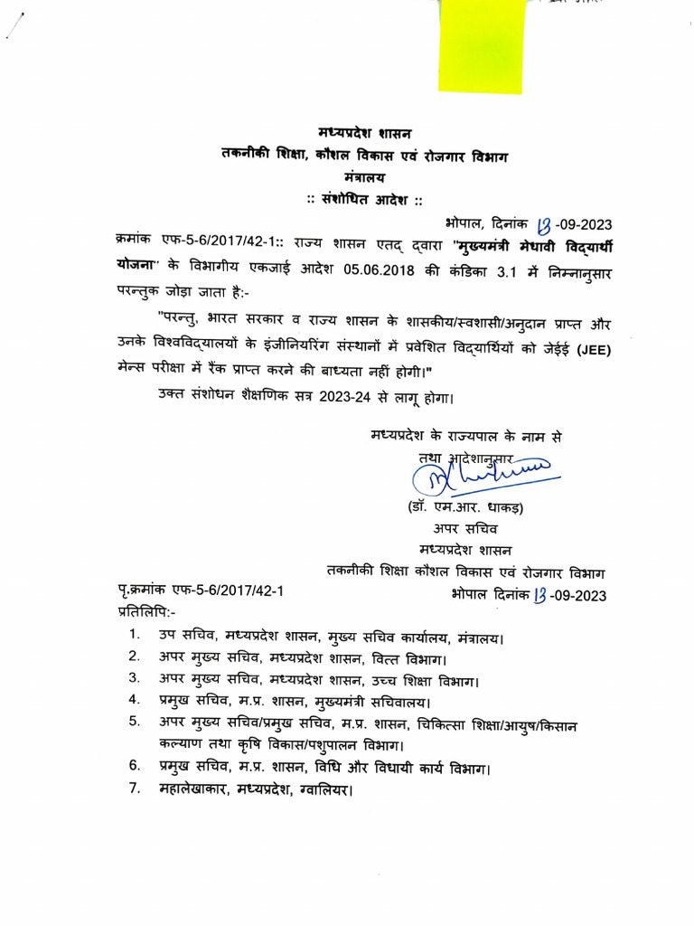 Government Order Corrigendum7 | PDF