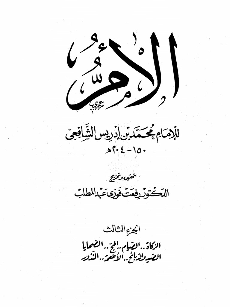 Alom 03 | PDF