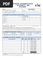 Rea Participant Registration Form | PDF