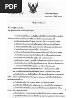 Download Calendar of Events 55 by Wasan Siamlaem SN87621645 doc pdf