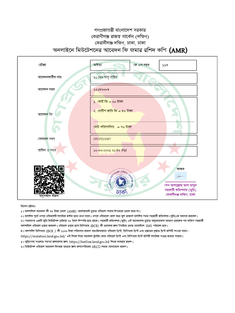 Payment Receipt | PDF
