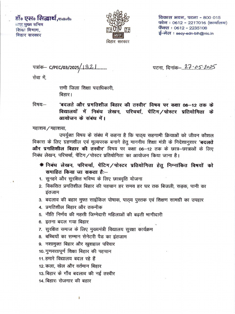 Letter No.-1821 (SCERT) | PDF