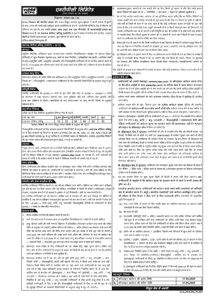 09 25 Hin Adv | PDF