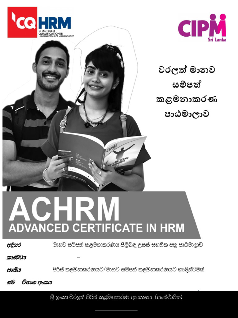 ACHRM U2 - Introduction To Personnel HR Management - Sinhala - V1 ...
