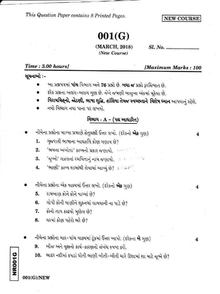 12 Guj Board 2018 | PDF