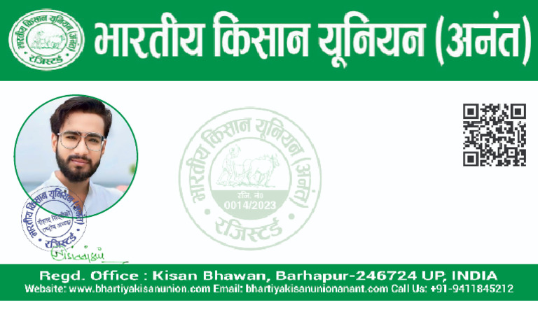 Pintu's Kisan Union ID Card Details | PDF