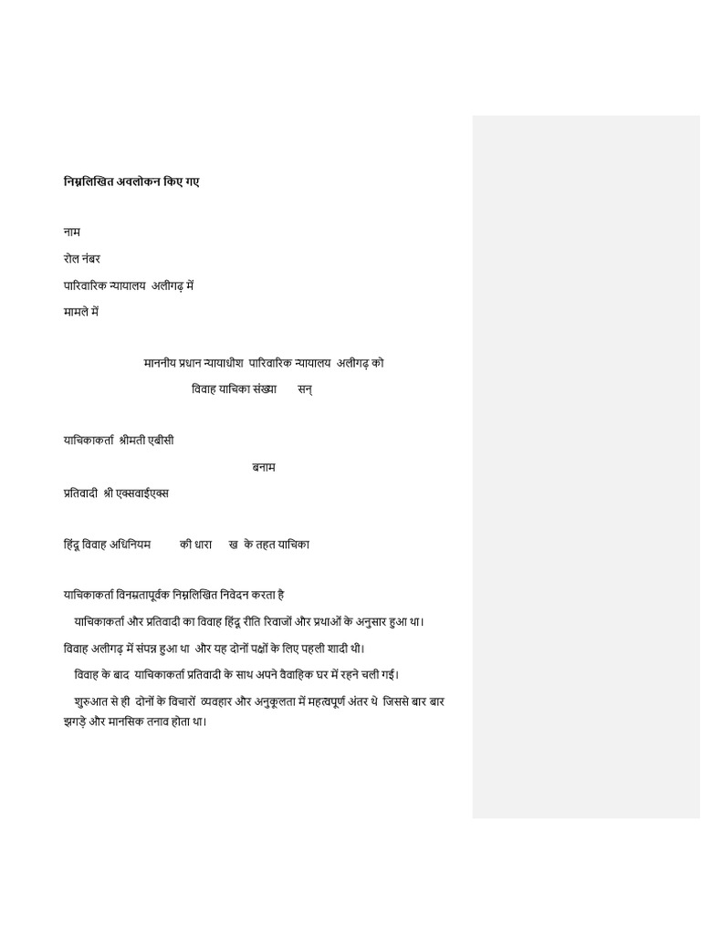 Hindi Case Diary 2 | PDF