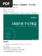2900套网络赚钱项目学习汇总| PDF