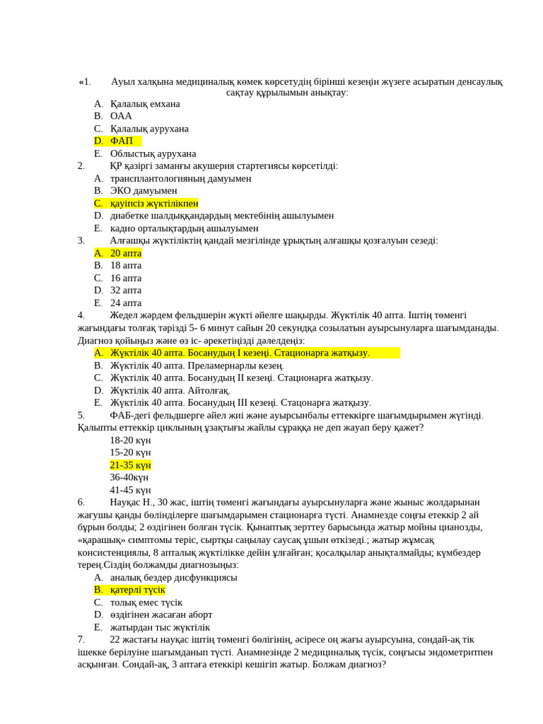 Камминг кемпірлердің жинағы