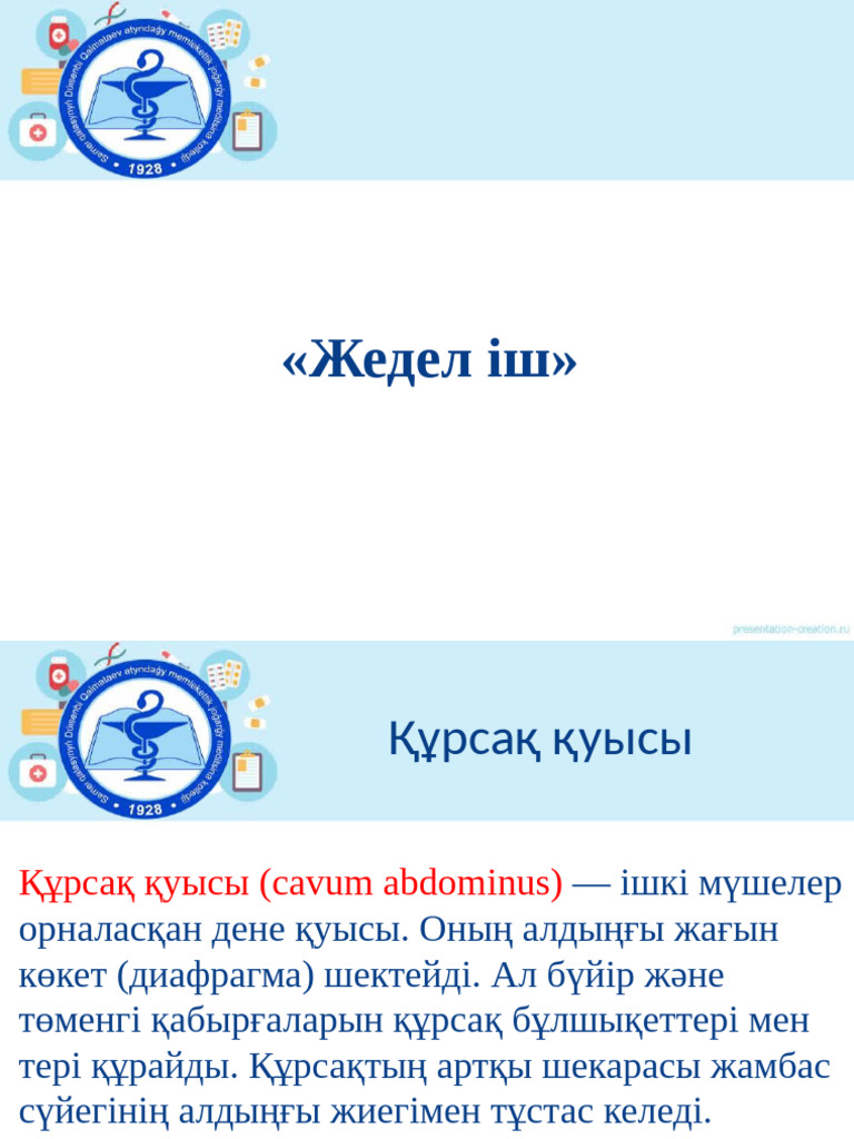 Оның алдыңғы жағын көрсетті