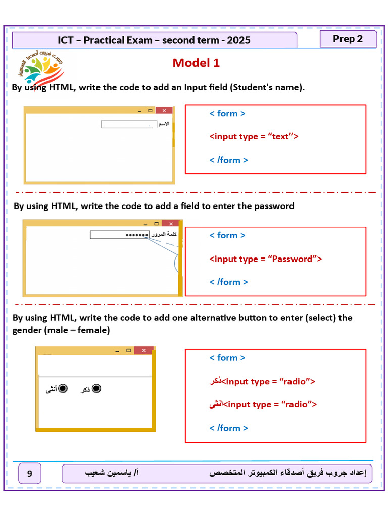 ICT Prep 2 Practical Exam Guide | PDF | Cyberspace | Software