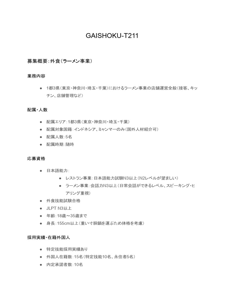 Gaishoku T211 | PDF