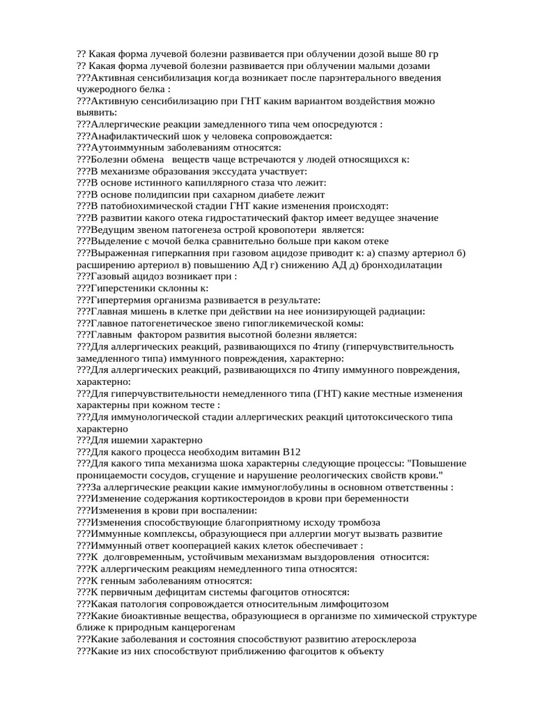 Pathological Physiology 1 Ru Medcnel | PDF