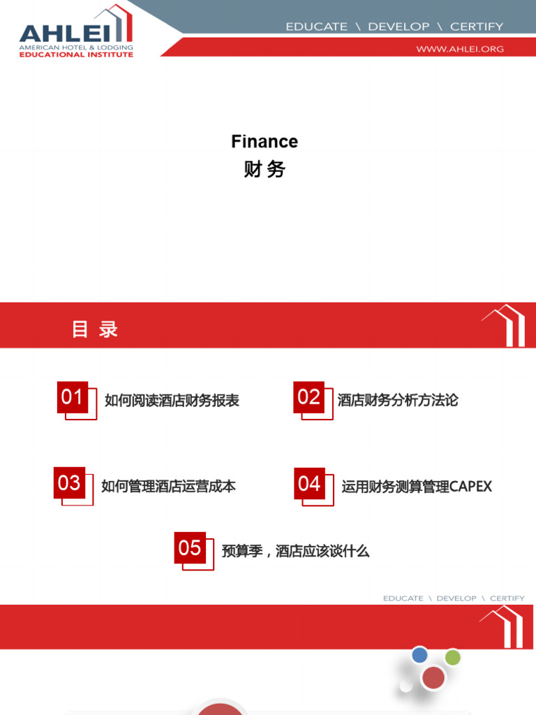 8、Finance财务管理讲义| PDF