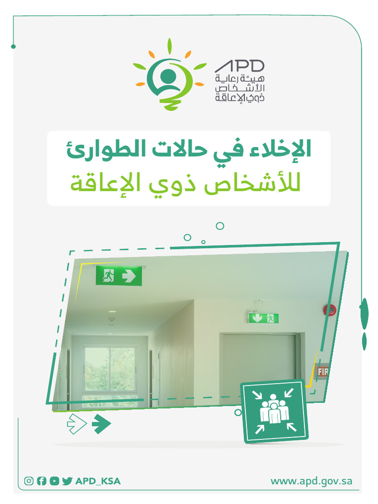 WWW Apd Gov Sa | PDF