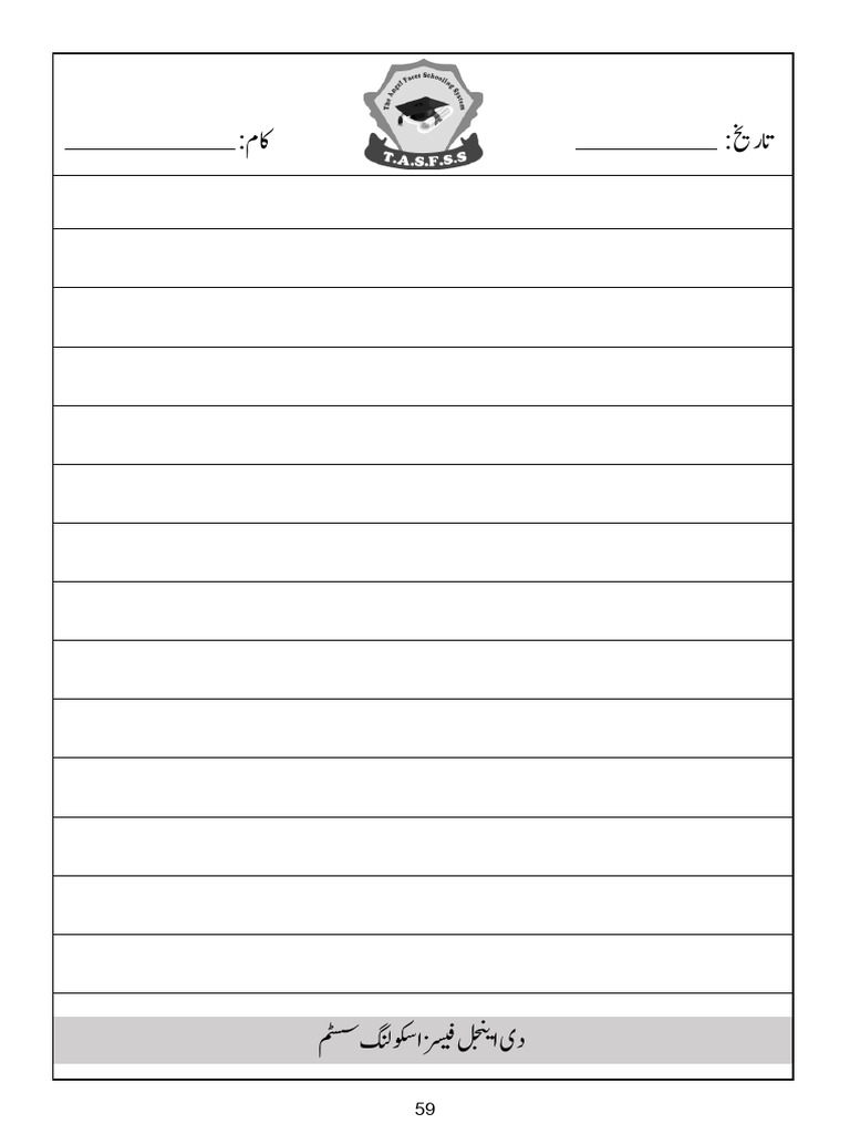 Lined Urdu | PDF