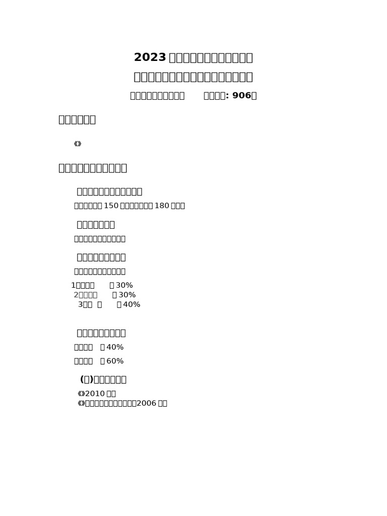 0df162ad-f1bb-4b8a-8aee-e552e407dada | PDF