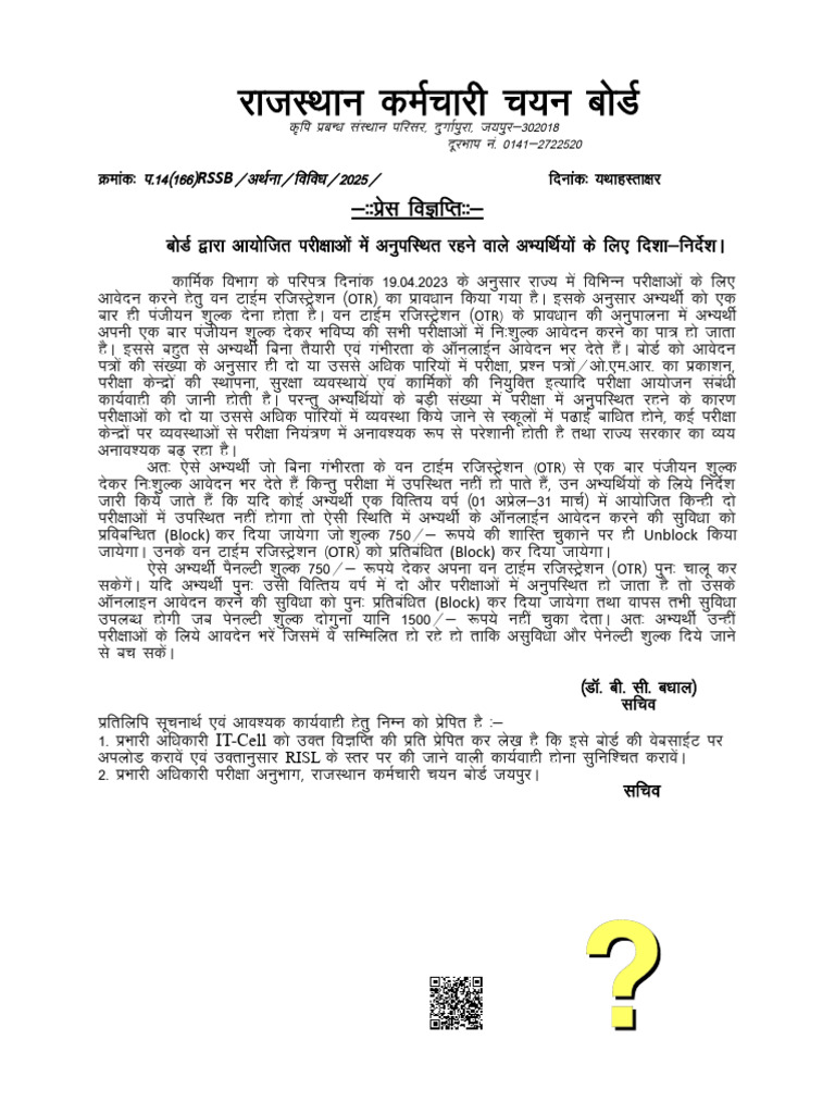 Rajasthan Government Document Overview | PDF
