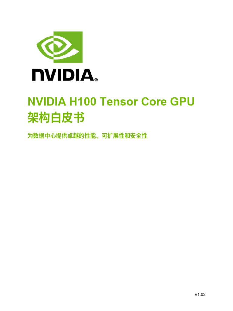 NVIDIA H100 GPU Architecture Whitepaper ZHCN | PDF