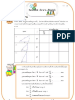 กิจกรรมที่ 12 อัตราส่วน... เป็นอย่างไร