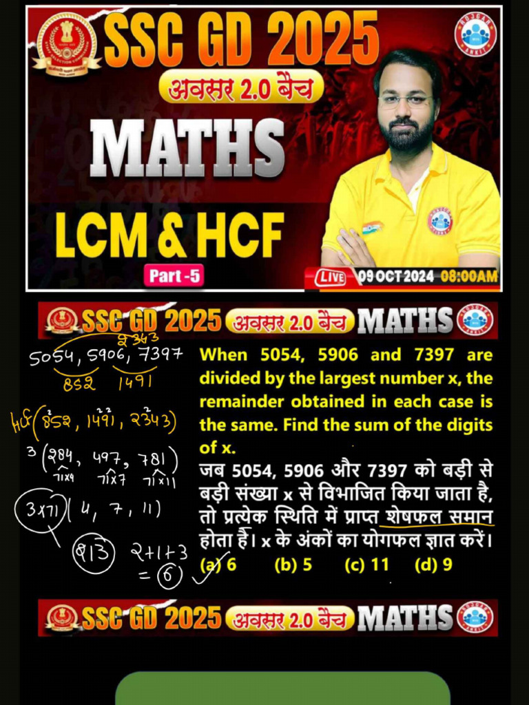 LCM and HCF Class 05 | PDF