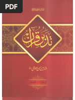 Tadabbur e Quran (J-2) Urdu