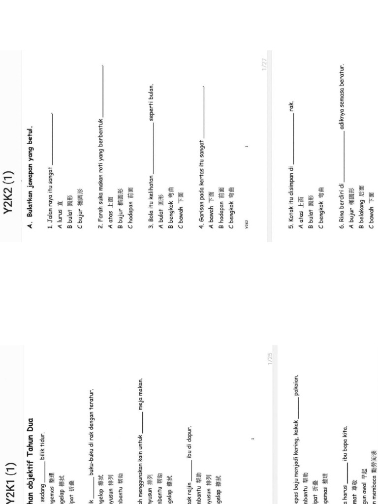 Year2 Exercise BM Paper1 | PDF