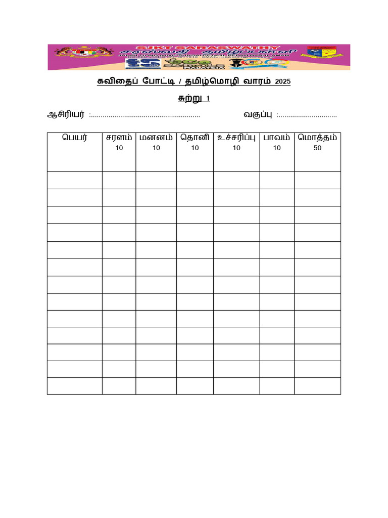 கவிதை 1 | PDF